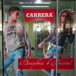 CARRERA
