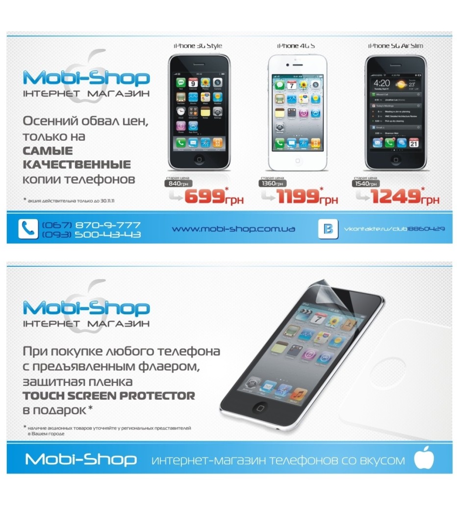 Mobi-Shop