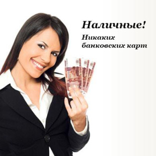 Займ Легко