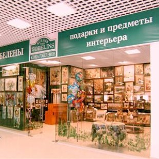 Улица Гобеленов