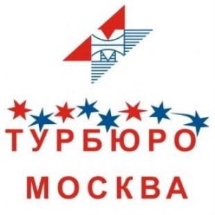 Турбюро Москва